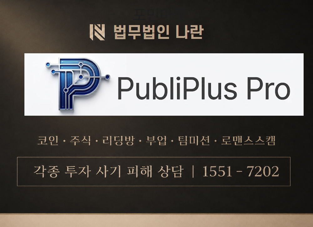 스페이스엑스 사기 사칭 이미지