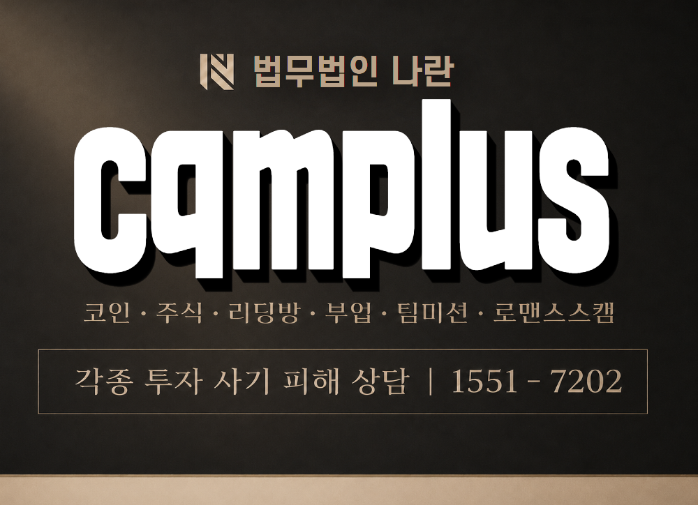 cqmplus 사기 사칭 이미지