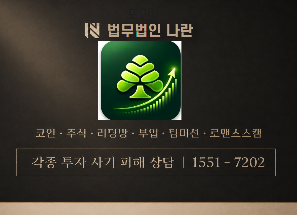 알파플랜전략 682% 사기 사칭 이미지