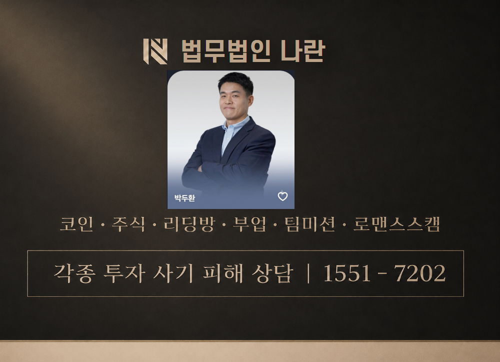 박두환 대표 사기 사칭 이미지