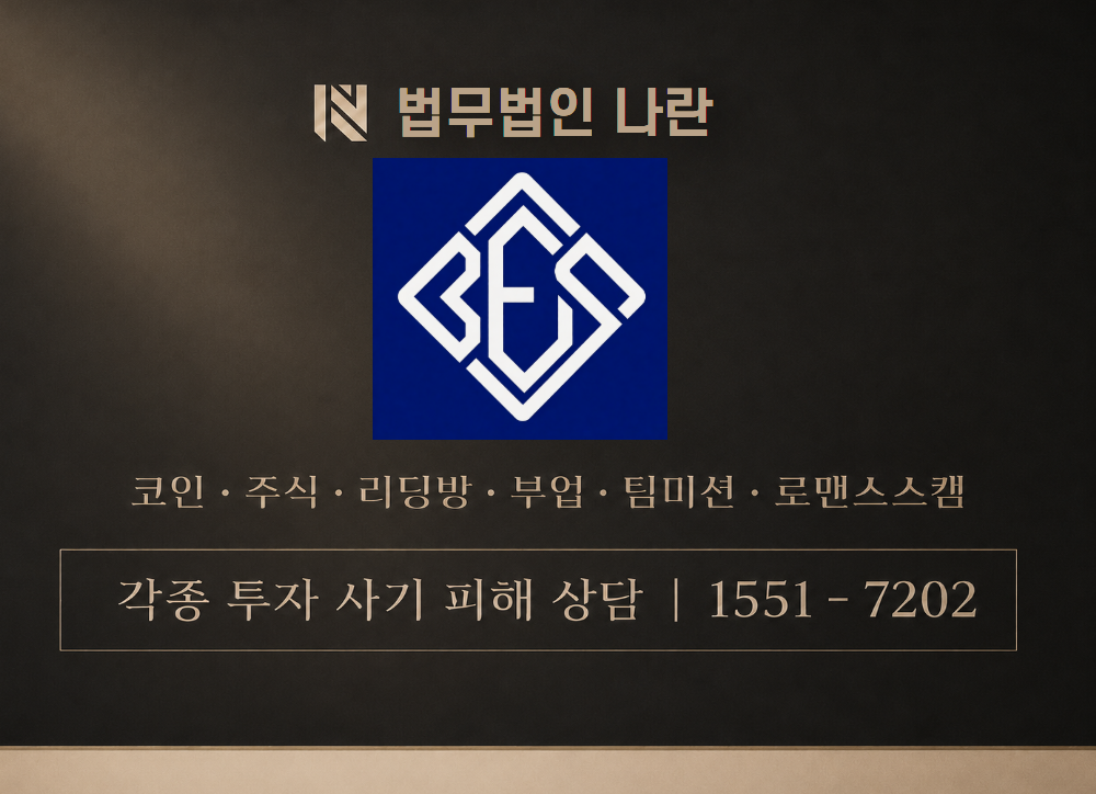 부국베스트 자산플랜 사기 사칭 이미지