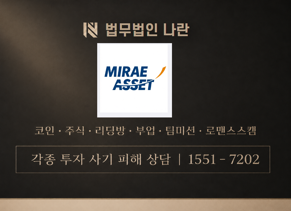 박현주 교수 사기 사칭 이미지