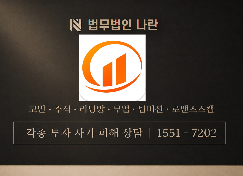 전략연계 프로젝트 사기 사칭 이미지