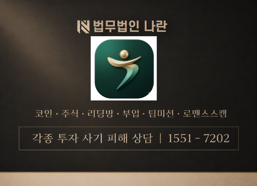 하나증권VIP방 사기 사칭 이미지