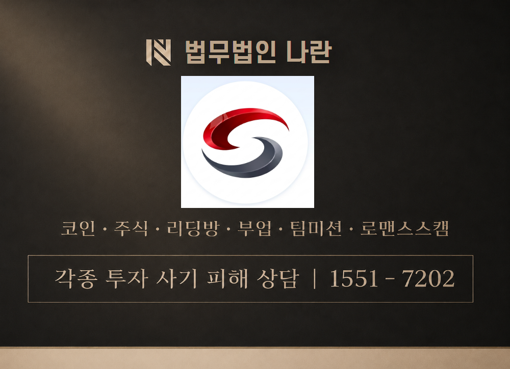 데이비드정교수 사기 사칭 이미지