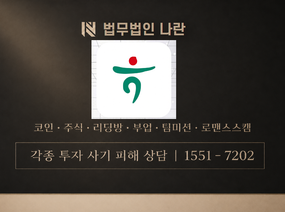 하나증권SP 사기 사칭 이미지