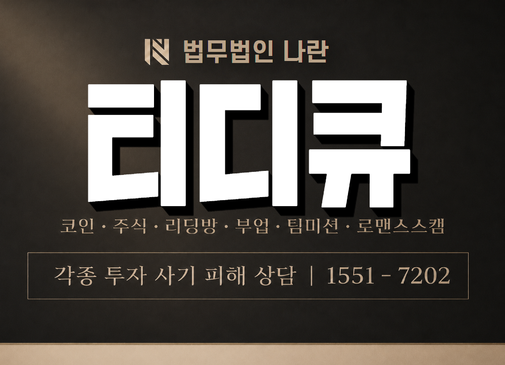 티디큐 사기 사칭 이미지