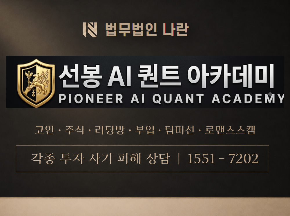잠재주 프로젝트 선봉 사기 사칭 이미지