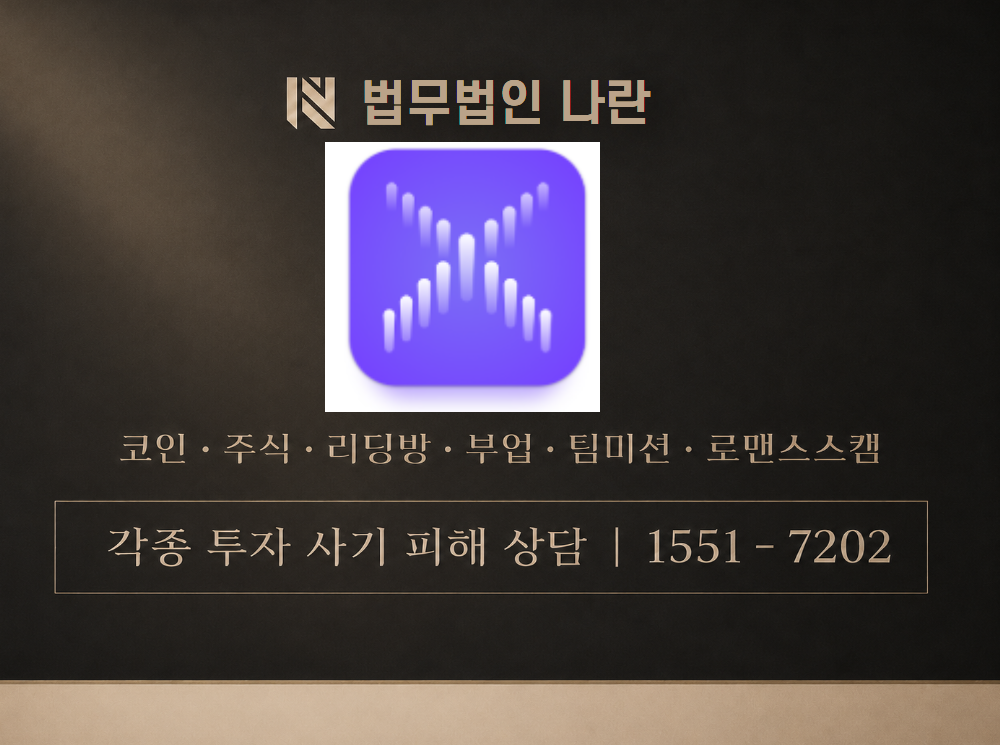 Xarkaro 사기 사칭 이미지