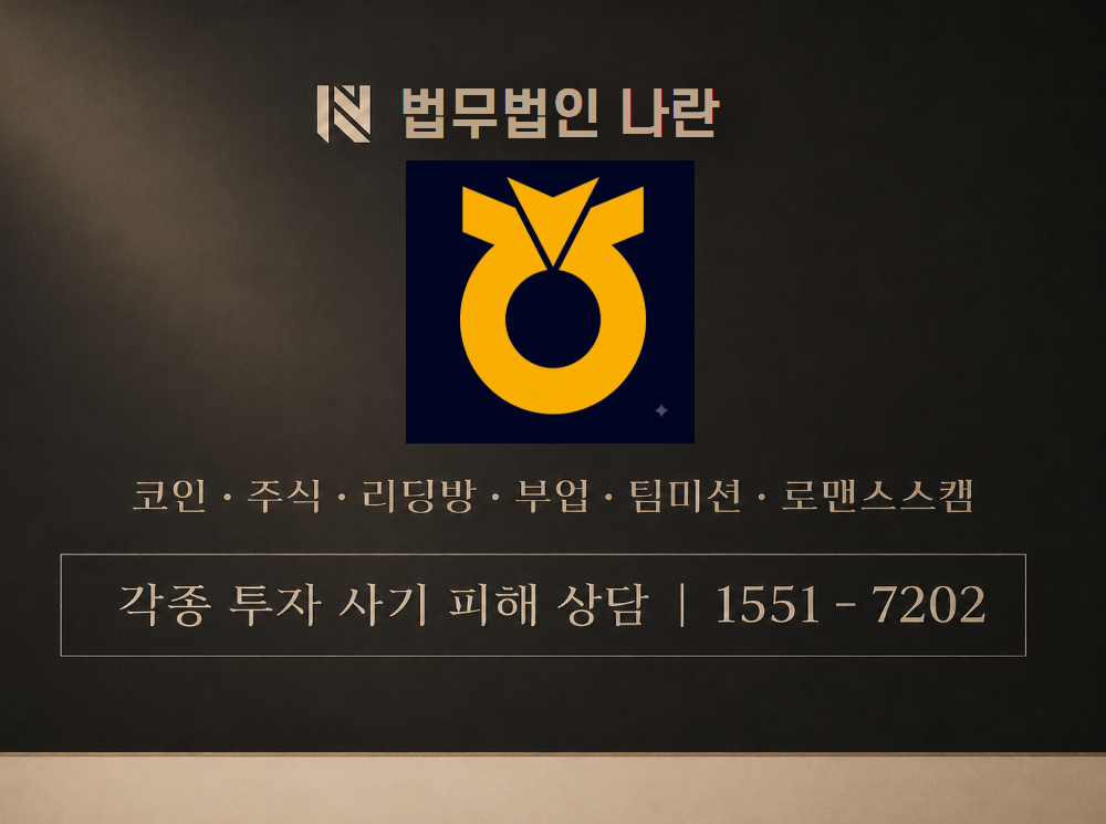 NH투자증권 사기 사칭 이미지