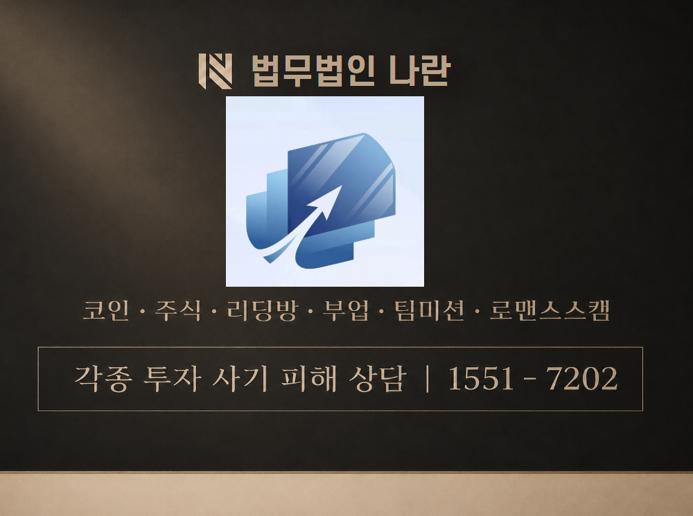 최동환 사기 사칭 이미지