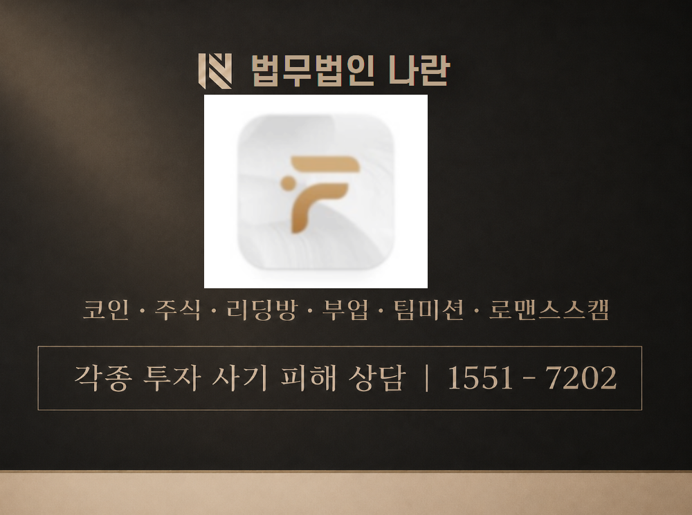 김윤희 비서 사기 사칭 이미지