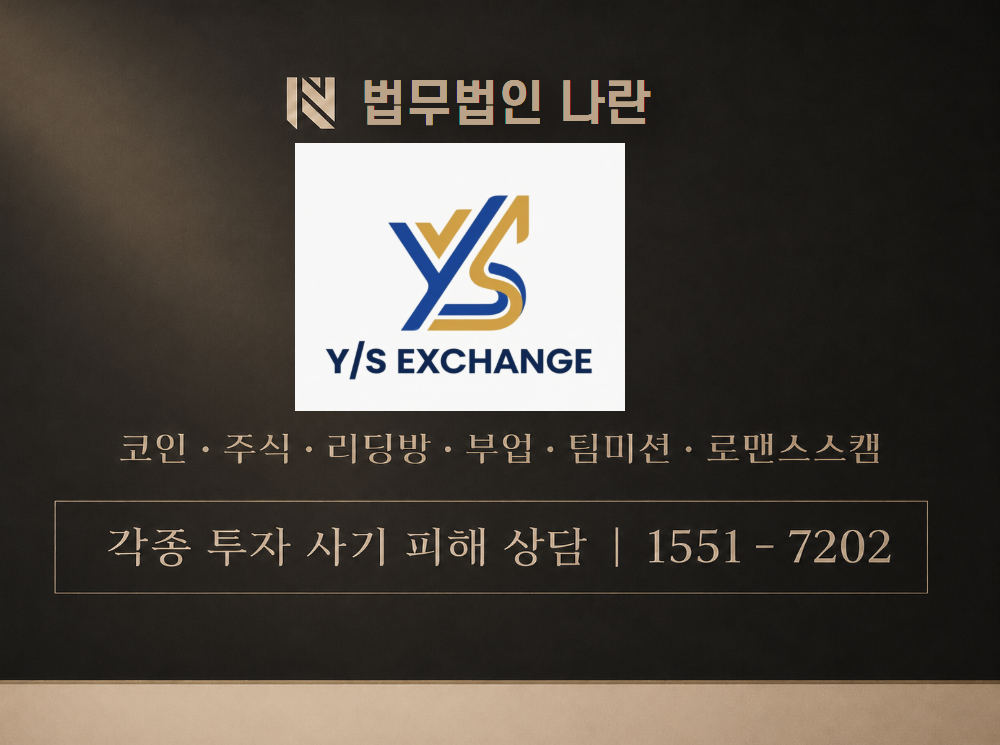 오재준 대표 사기 사칭 이미지