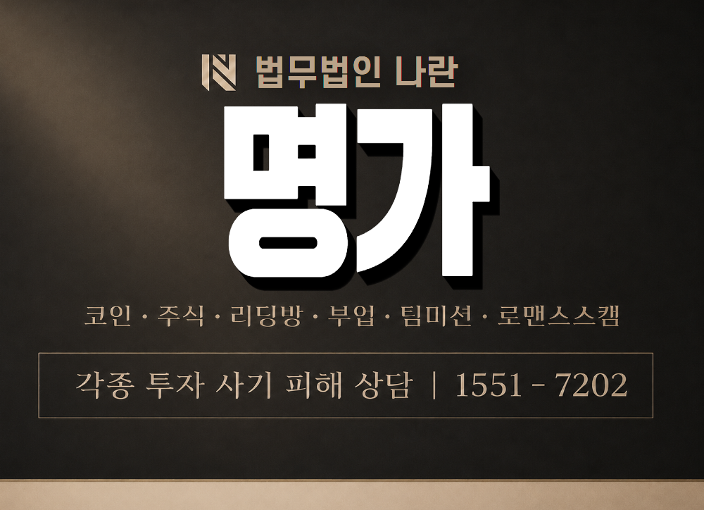 명가 사기 사칭 이미지