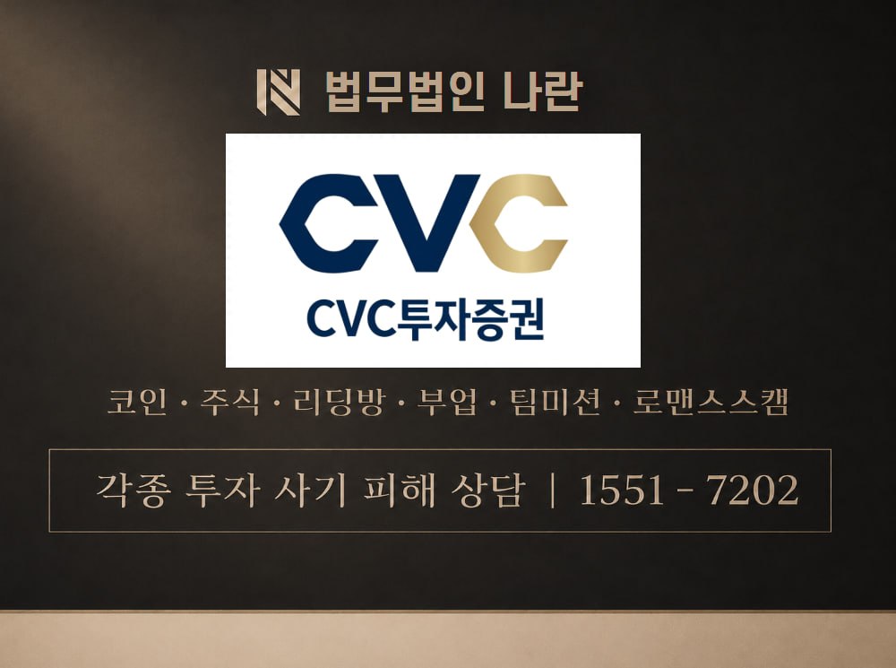 cvc-ast.com 사기 사칭 이미지