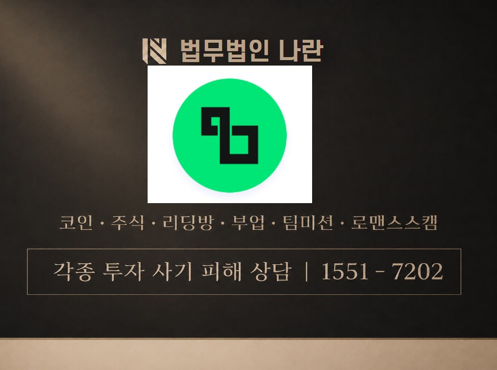 bba-rdd.com 사기 사칭 이미지