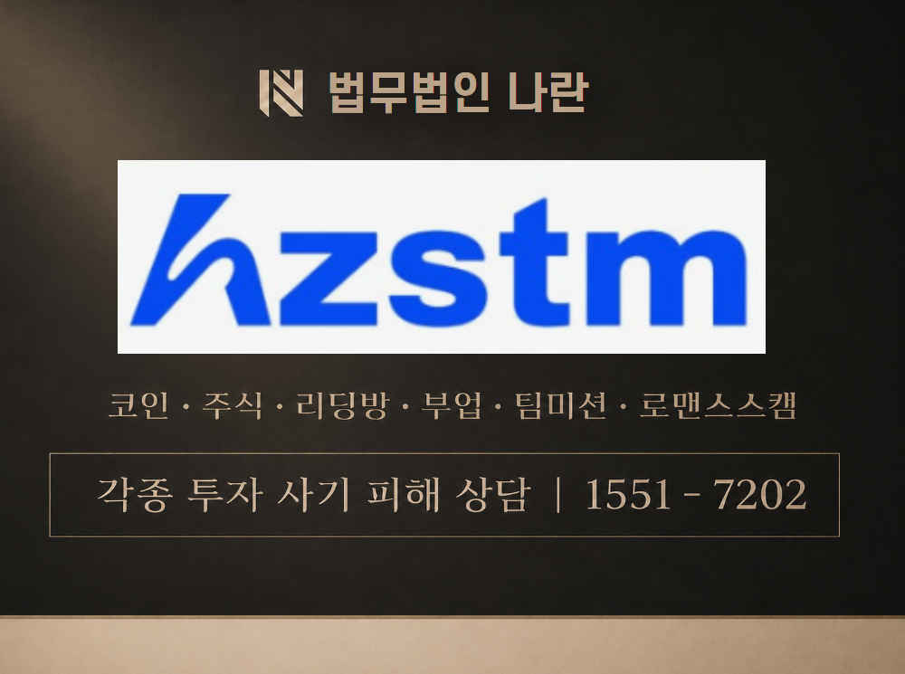 공수교대아젤리아 사기 사칭 이미지