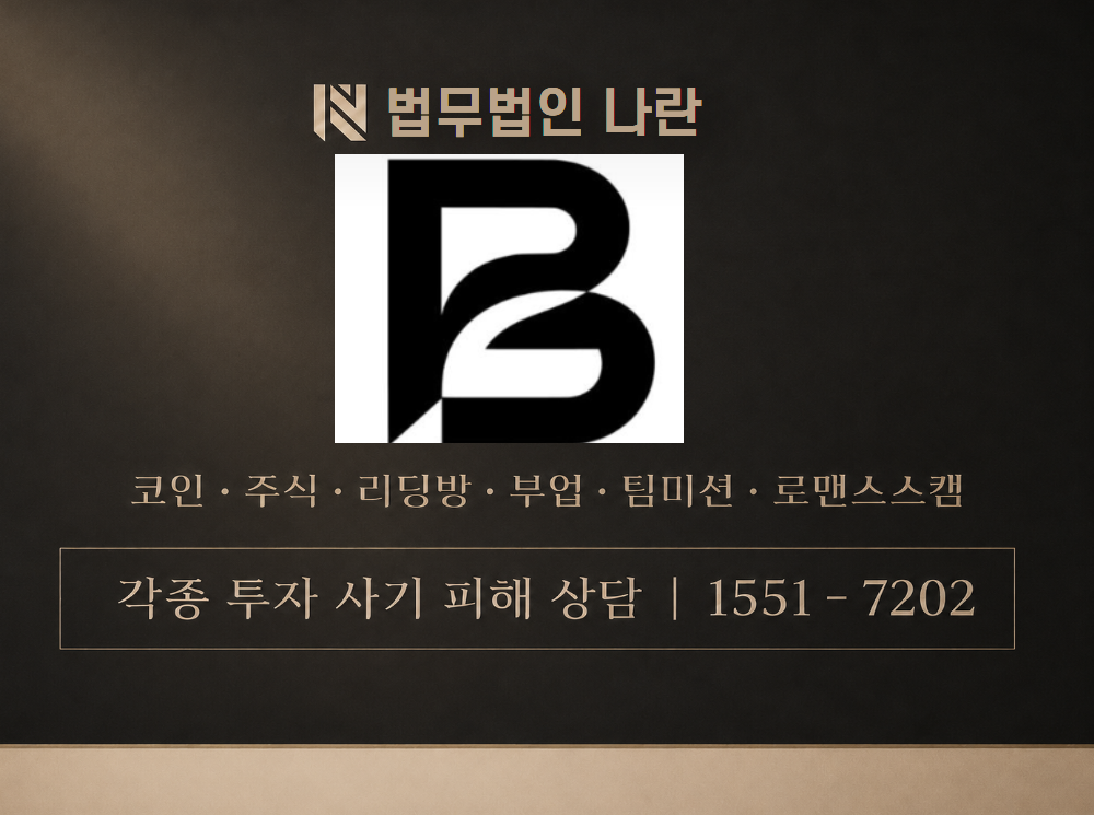 BC NEXUS 사기 사칭 이미지