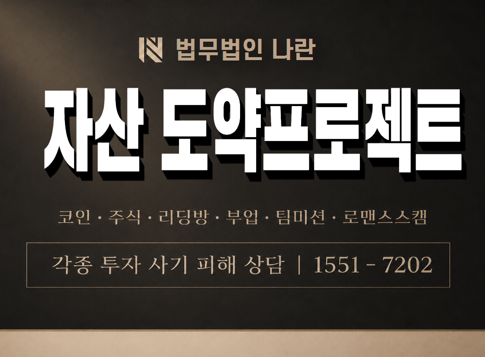 자산 도약프로젝트 사기 사칭 이미지