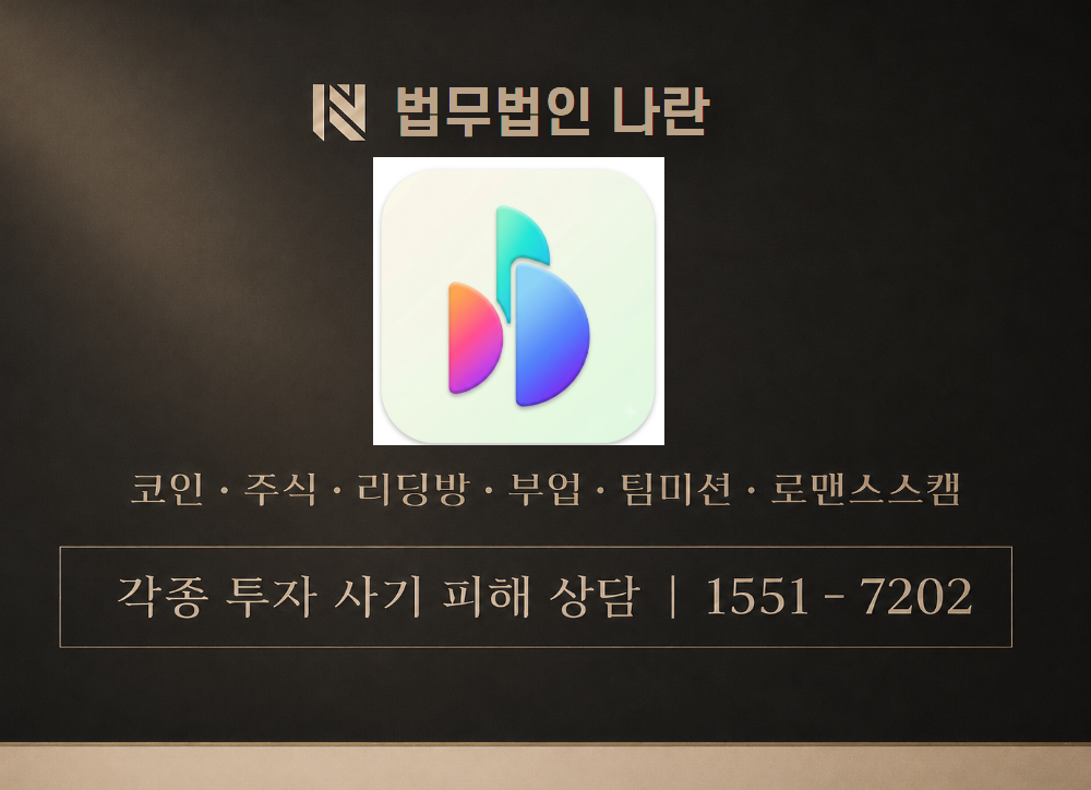 Chemung 사기 사칭 이미지