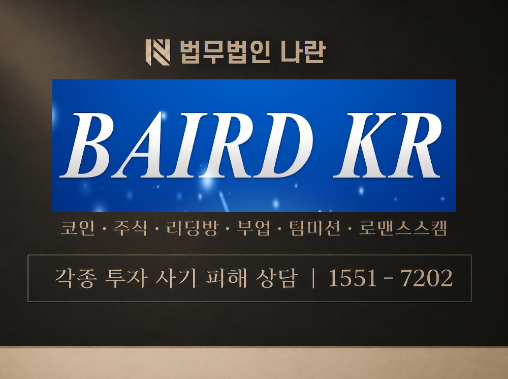 유은채 사기 사칭 이미지
