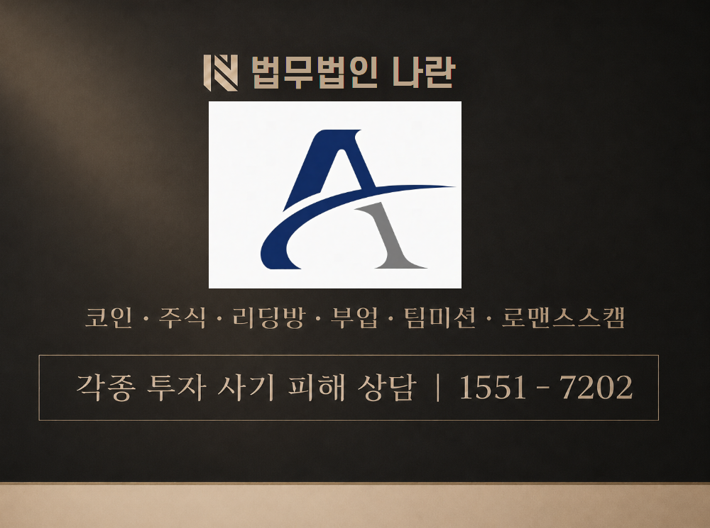 에이스 사기 사칭 이미지