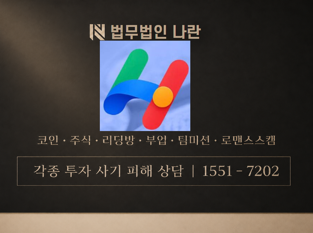 재파 사기 사칭 이미지
