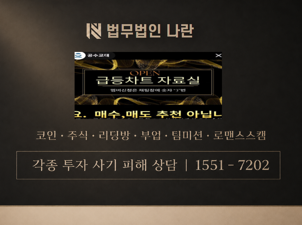 마스터 리 사기 사칭 이미지
