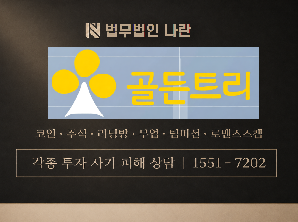 강현수 프로 사기 사칭 이미지