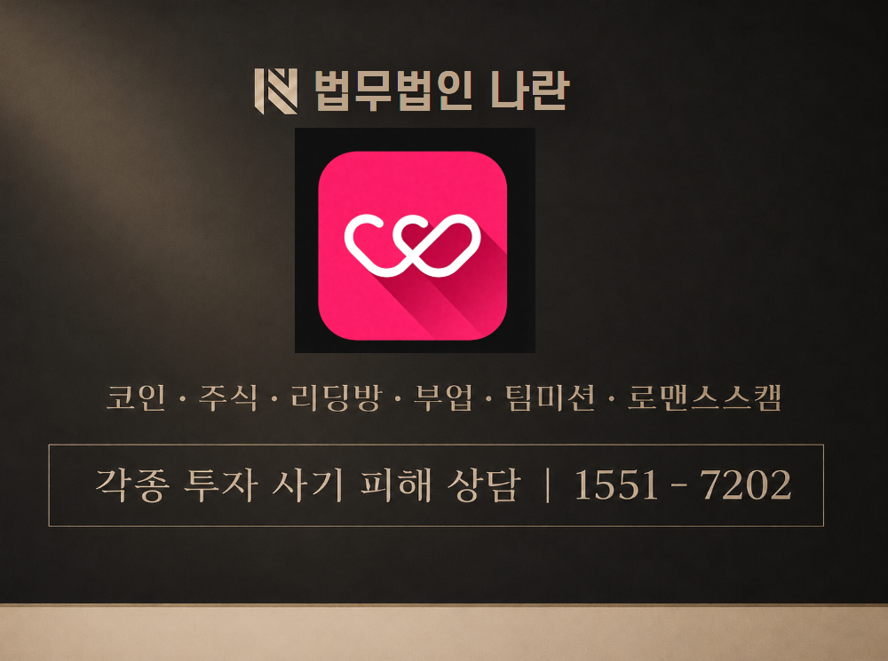 위피 사기 사칭 이미지