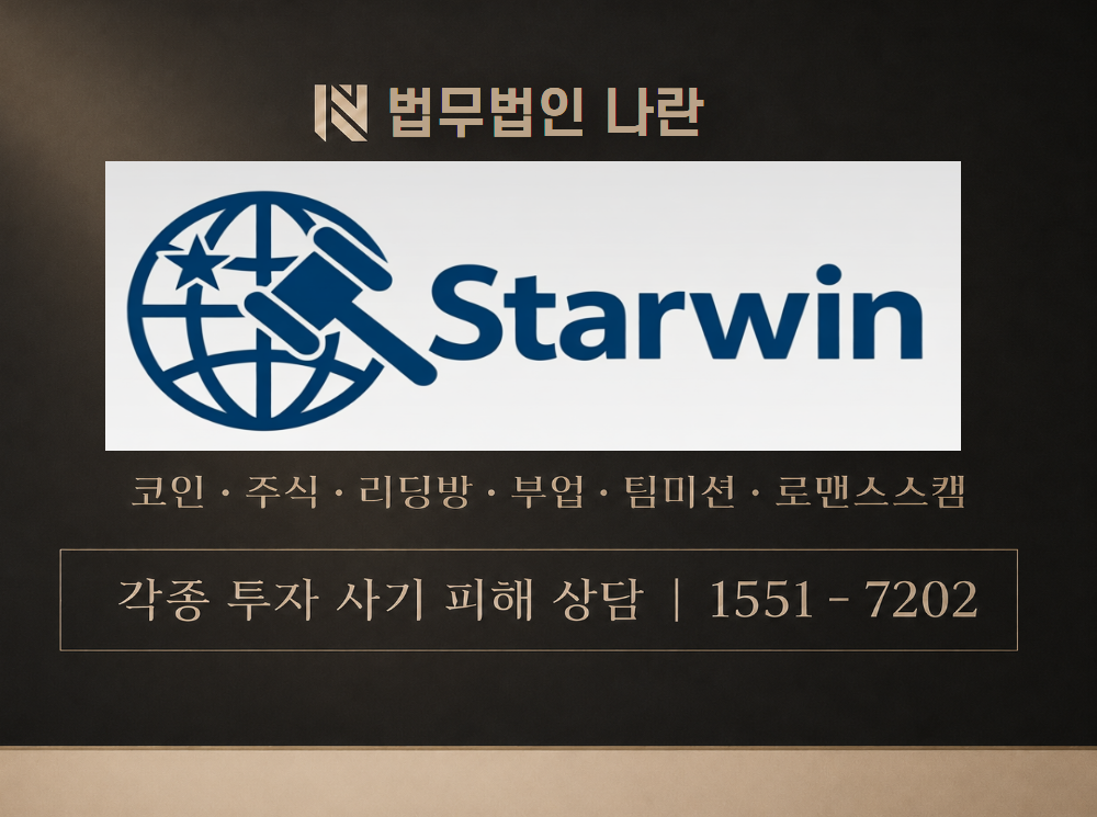 swgoods 사기 사칭 이미지