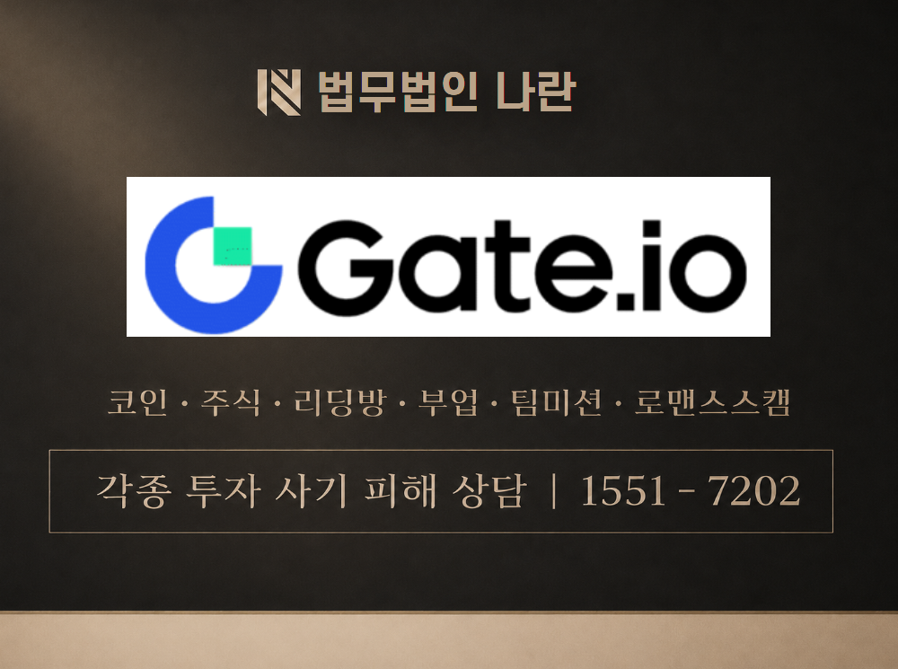 게이트토큰 사기 사칭 이미지