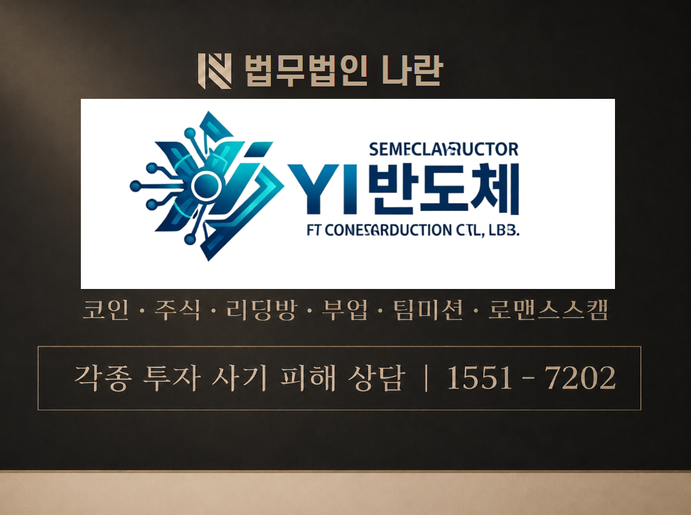 koreayi2019.com 사기 사칭 이미지