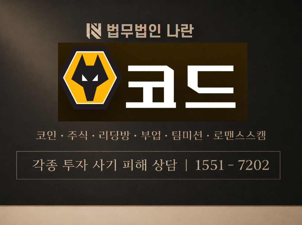 code-a9.com 사기 사칭 이미지