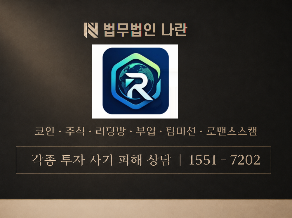 RIAMC 사기 사칭 이미지
