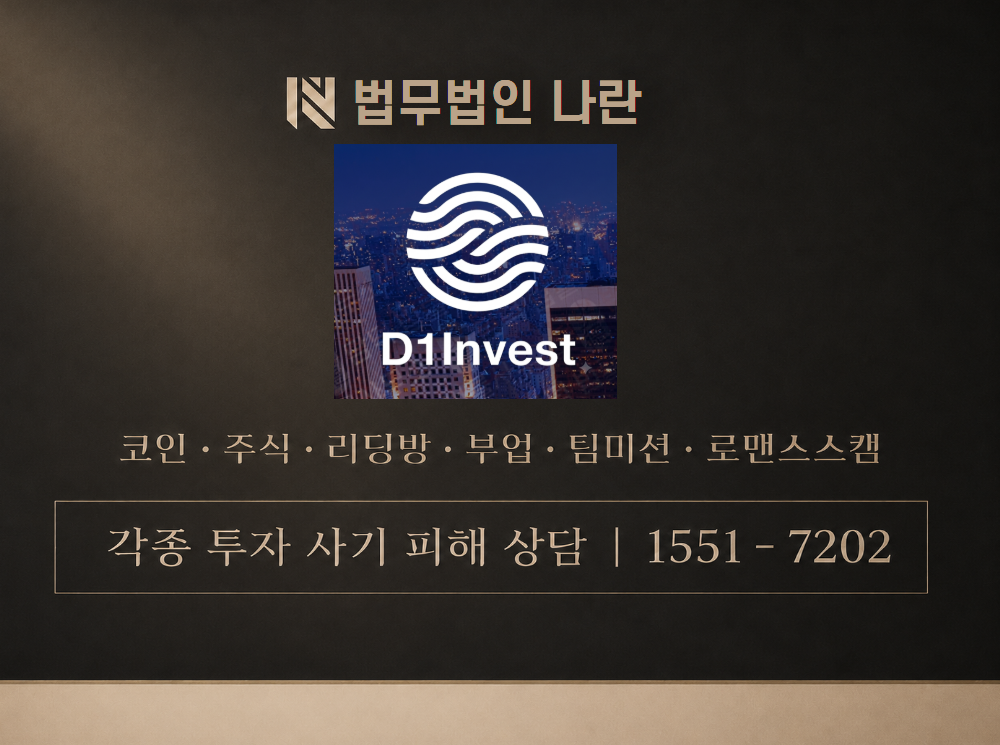 nDEMO 사기 사칭 이미지