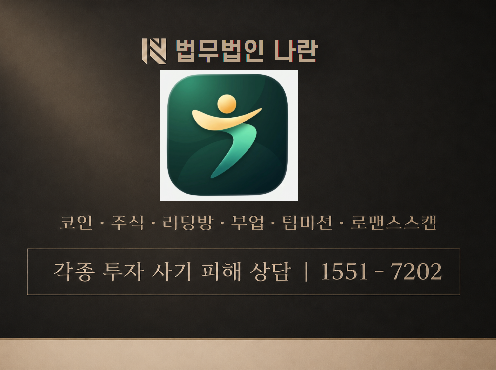 fnhana kr 사기 사칭 이미지