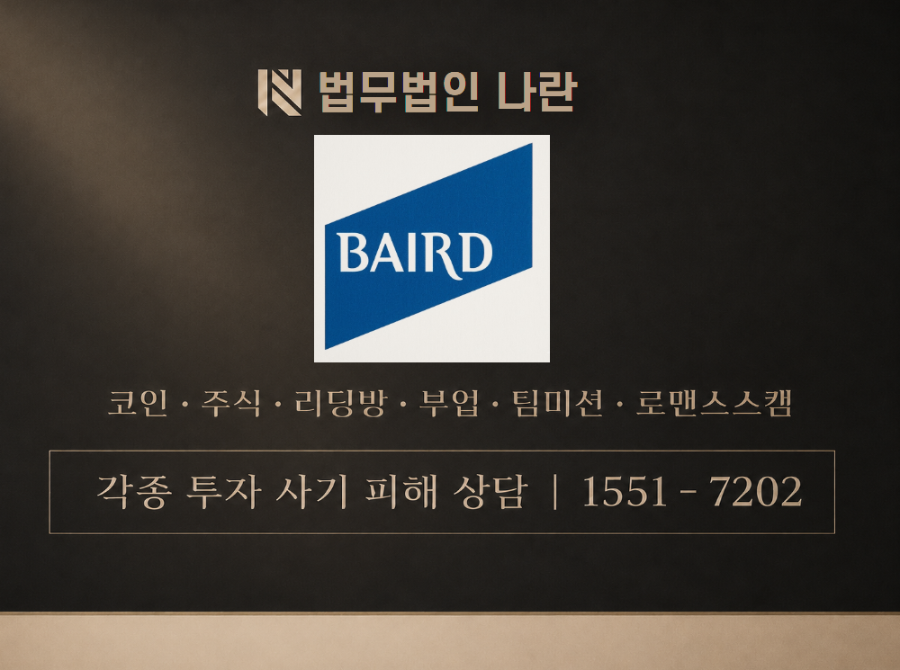 유은채 비서 사기 사칭 이미지