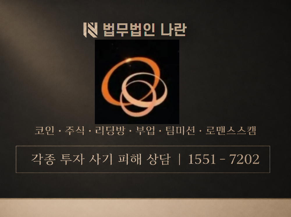 한화SPV 사기 사칭 이미지