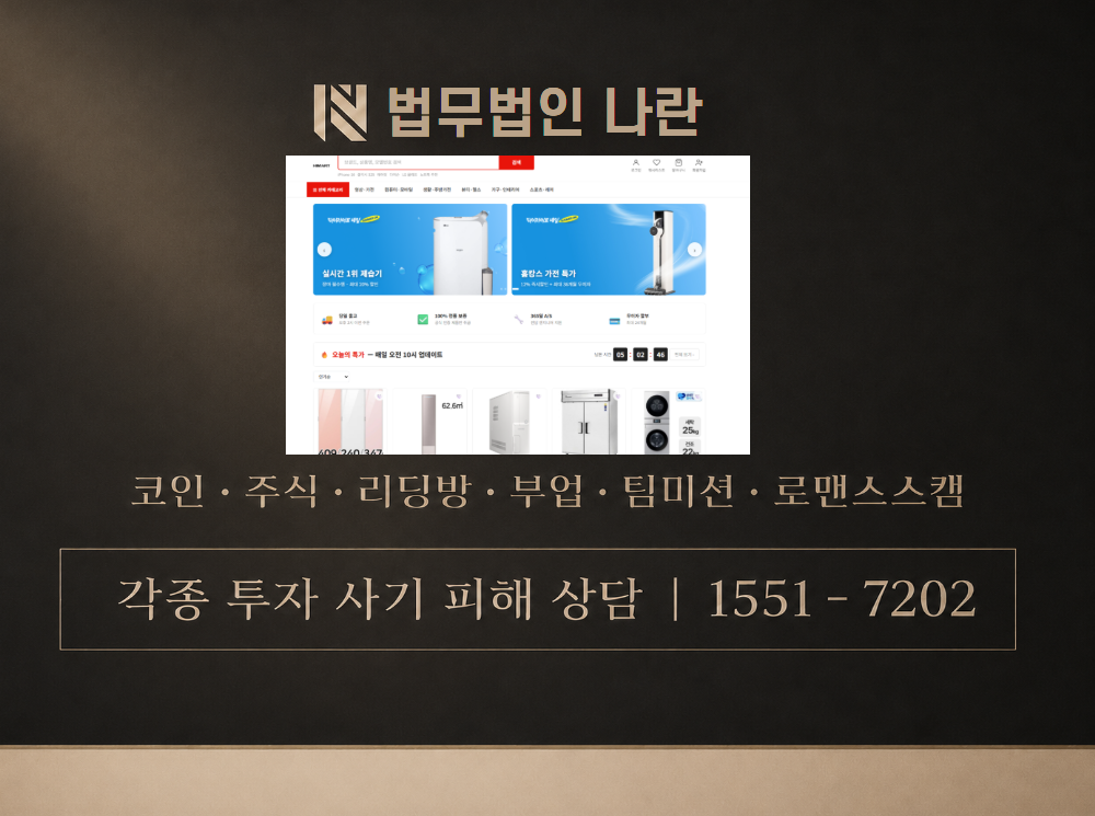Hinart 사기 사칭 이미지