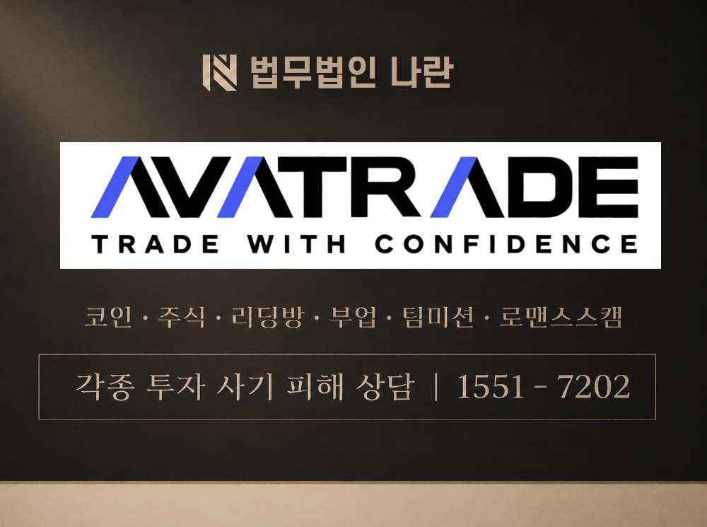 avatrade 사기 사칭 이미지