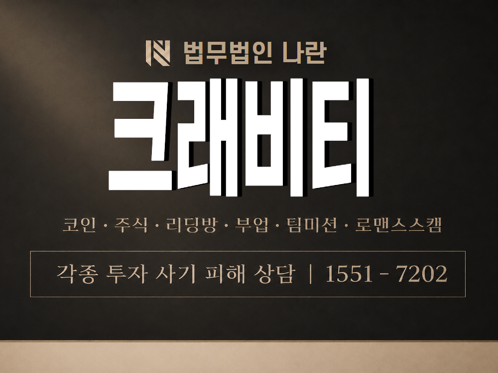 크래비티 사기 사칭 이미지