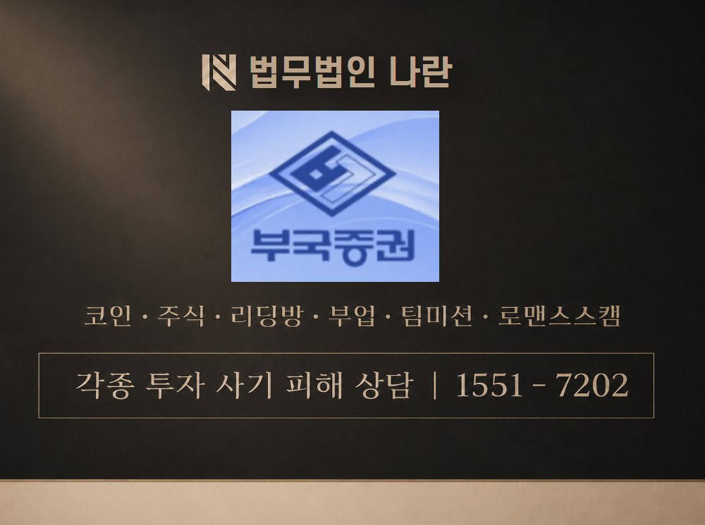 Bookook 사기 사칭 이미지