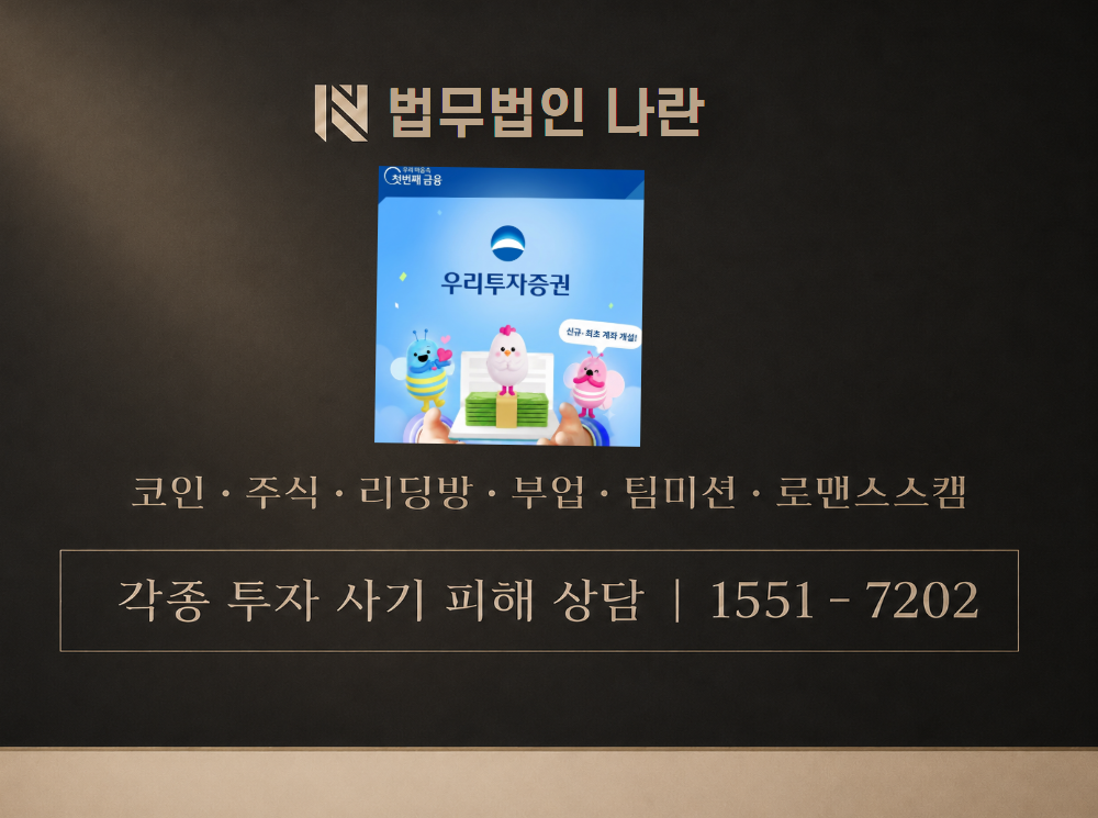 개미의힘 사기 사칭 이미지