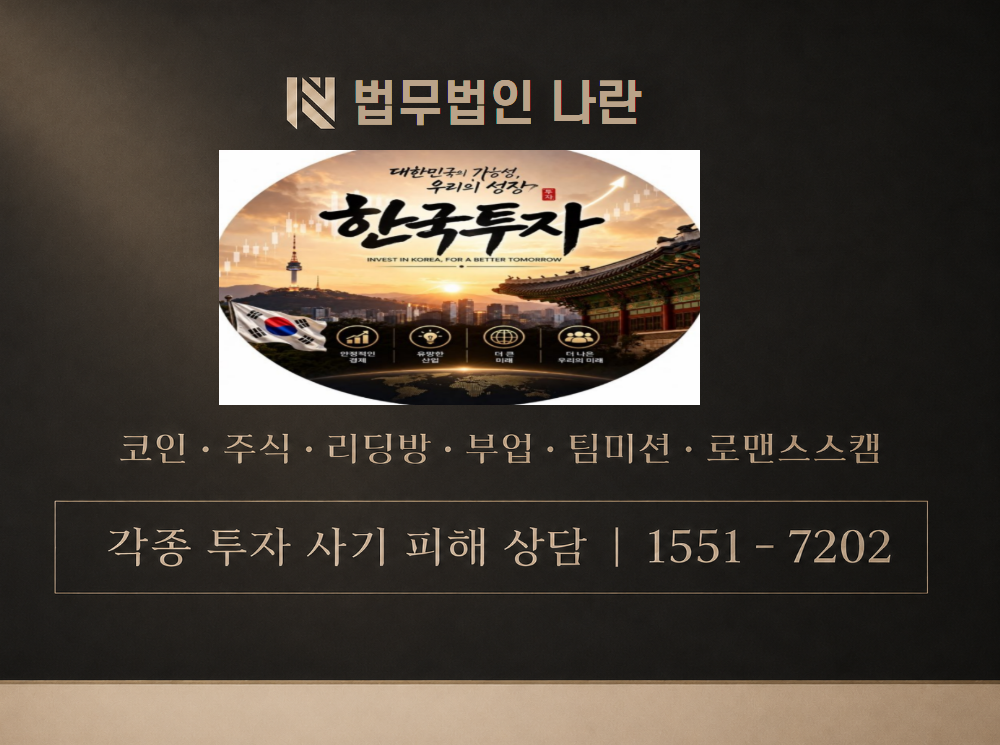 V1한류자본클래스 사기 사칭 이미지