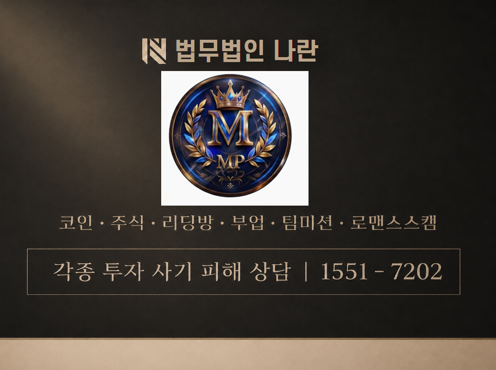 MP그룹 꿈의집 사기 사칭 이미지