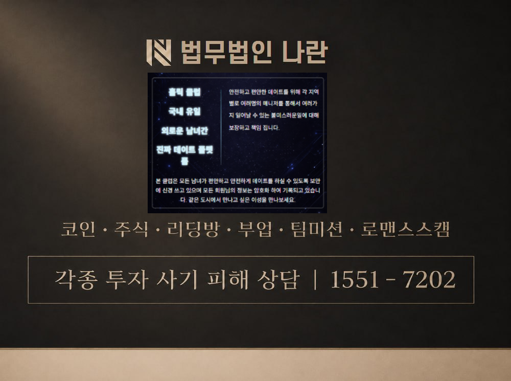 seedoflove.vip 사기 사칭 이미지