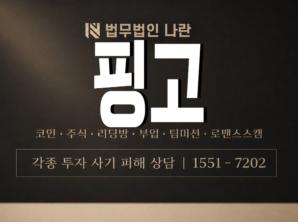 핑고 사기 사칭 이미지