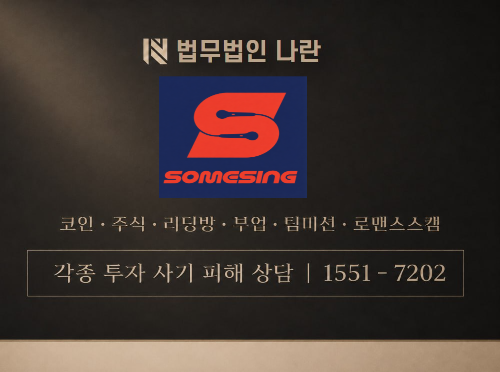 SSX 사기 사칭 이미지
