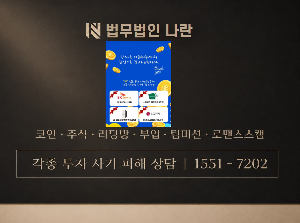 HY Nevnet 사기 사칭 이미지